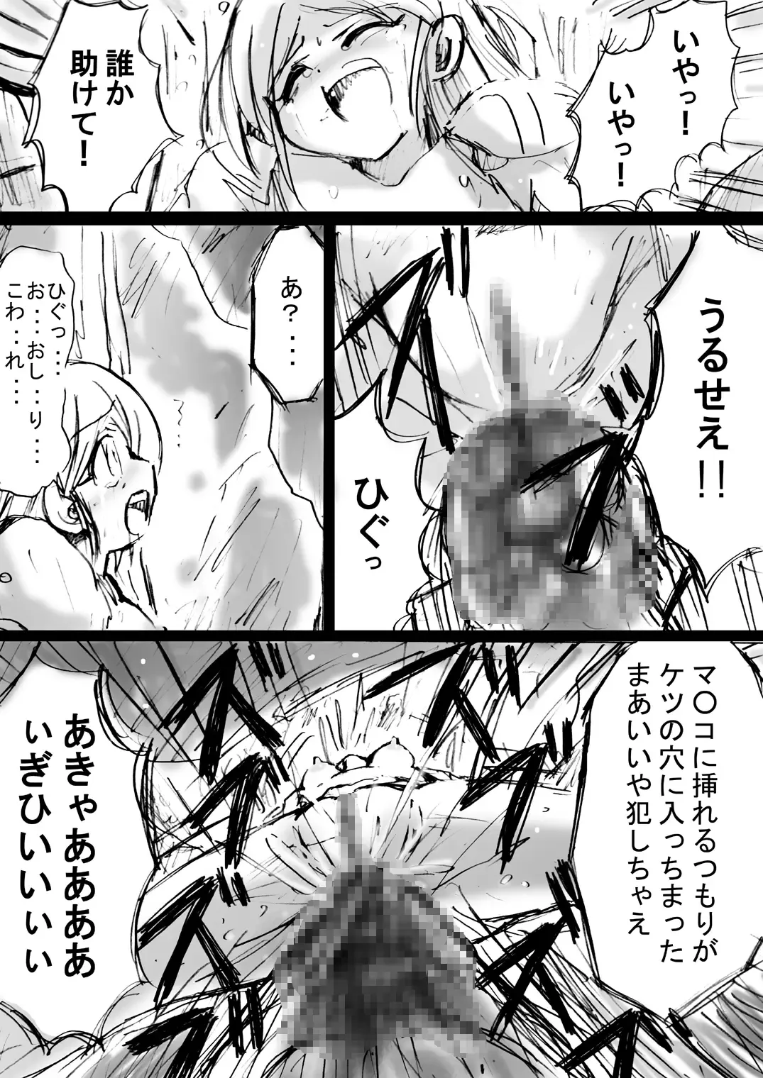 BISKUITS FIGHTER 3 Nozomanu Party no Shoutaijou Fhentai - Page 41