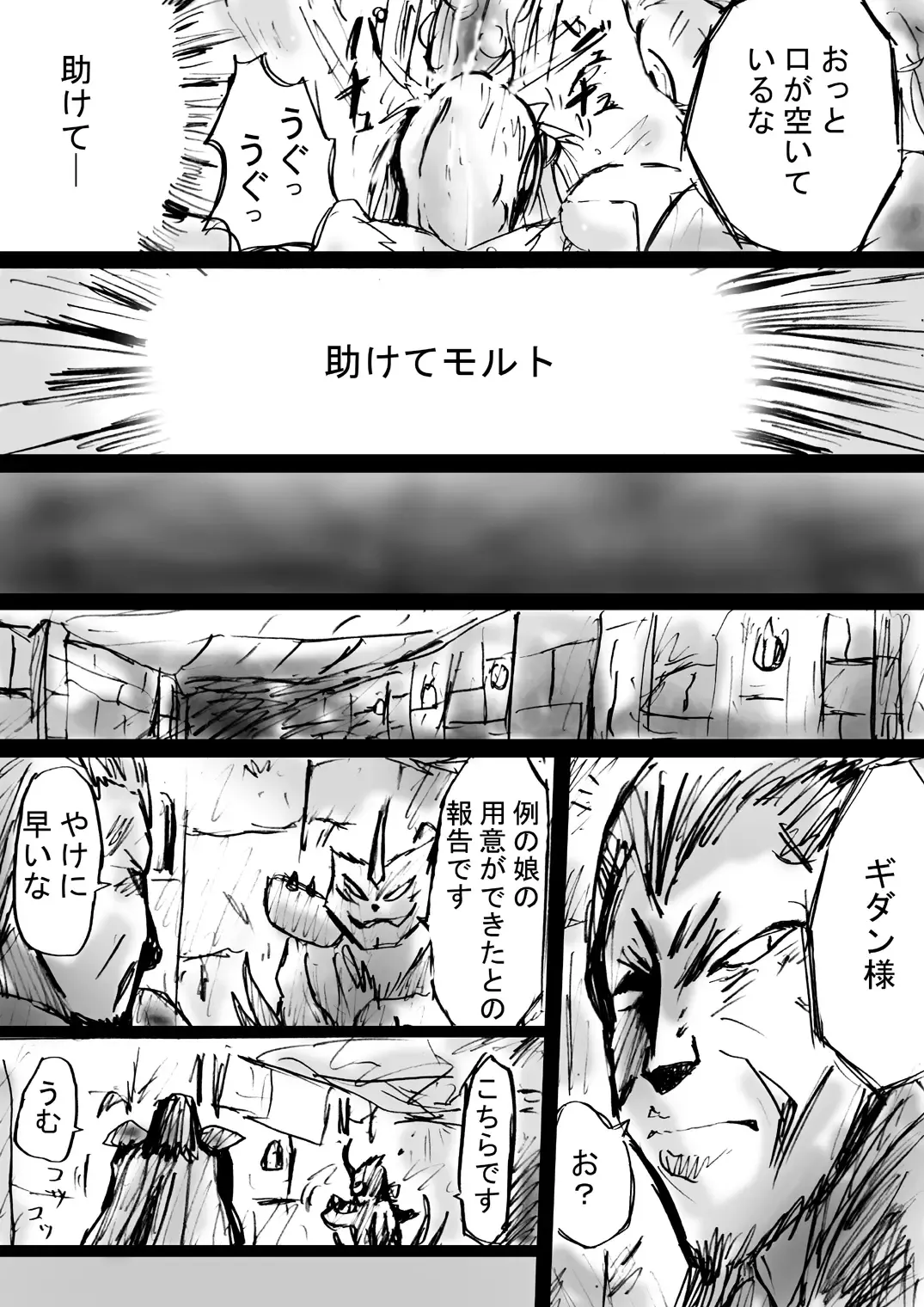 BISKUITS FIGHTER 3 Nozomanu Party no Shoutaijou Fhentai - Page 43