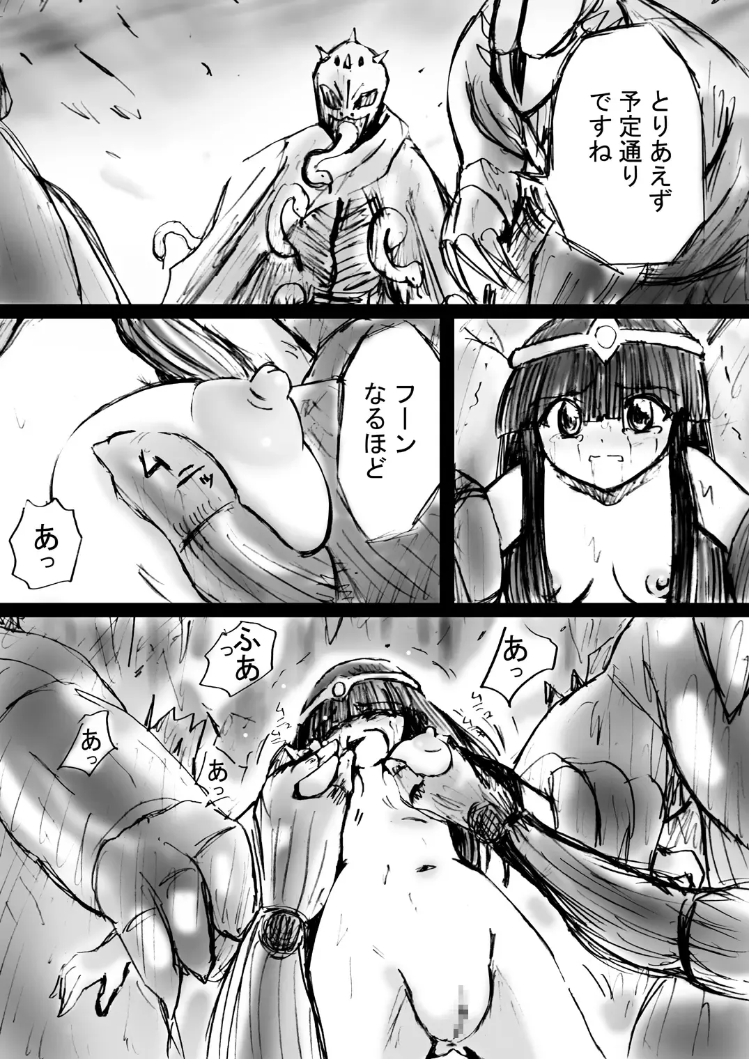 BISKUITS FIGHTER 3 Nozomanu Party no Shoutaijou Fhentai - Page 54