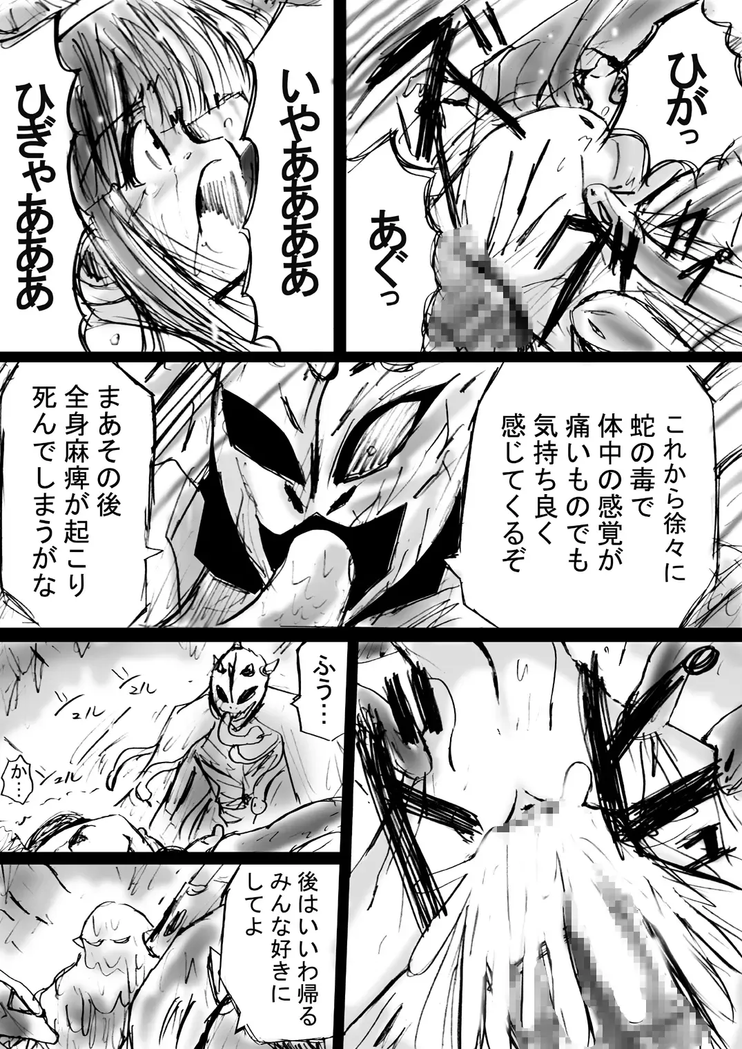 BISKUITS FIGHTER 3 Nozomanu Party no Shoutaijou Fhentai - Page 56