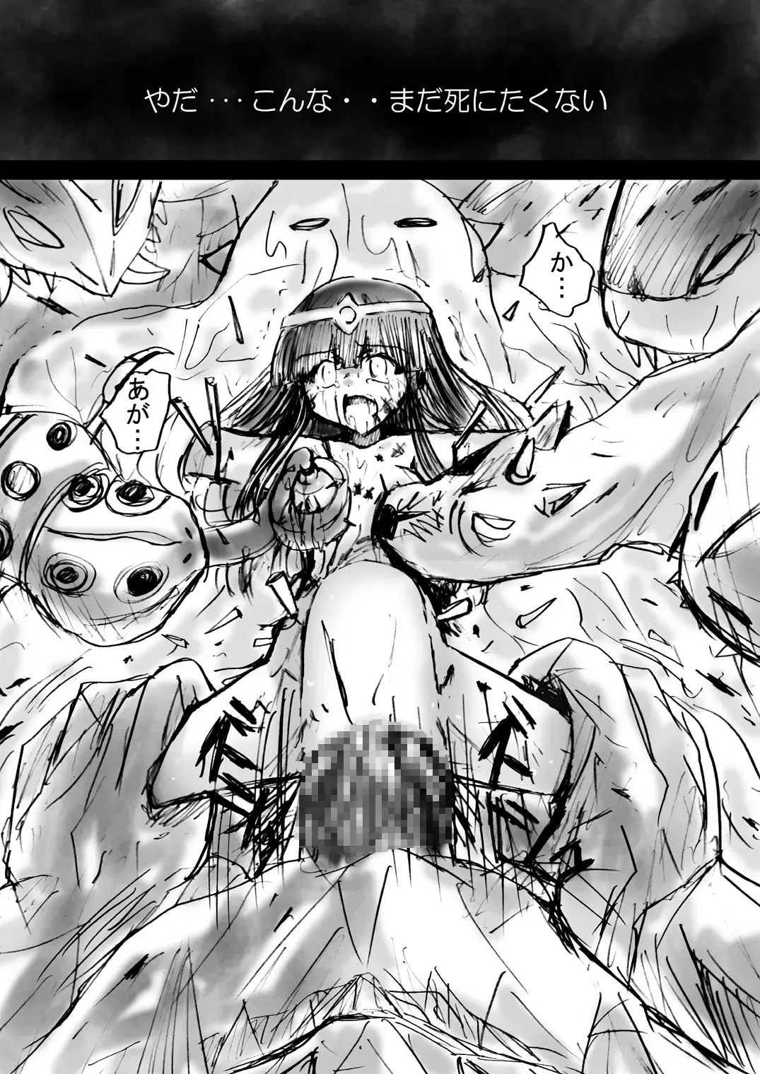 BISKUITS FIGHTER 3 Nozomanu Party no Shoutaijou Fhentai - Page 58