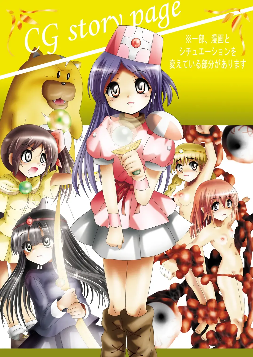 BISKUITS FIGHTER 3 Nozomanu Party no Shoutaijou Fhentai - Page 59