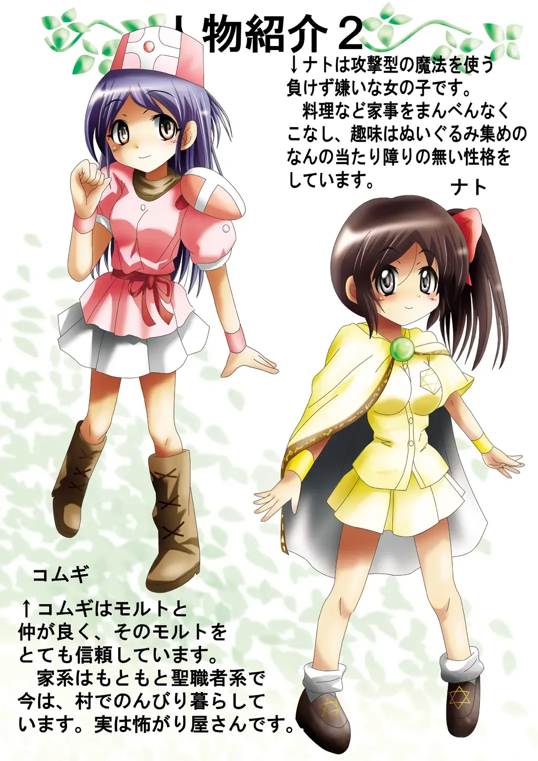 BISKUITS FIGHTER 3 Nozomanu Party no Shoutaijou Fhentai - Page 8