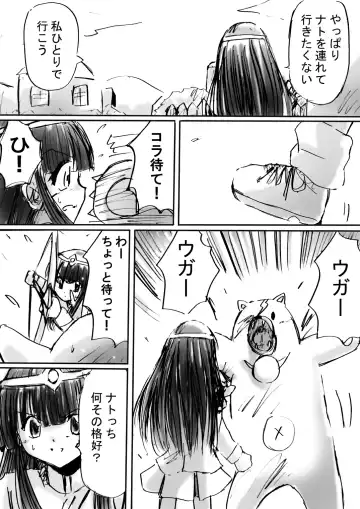 BISKUITS FIGHTER 3 Nozomanu Party no Shoutaijou Fhentai - Page 12