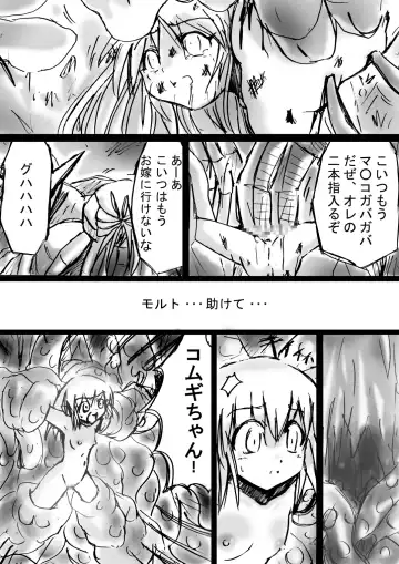 BISKUITS FIGHTER 3 Nozomanu Party no Shoutaijou Fhentai - Page 127