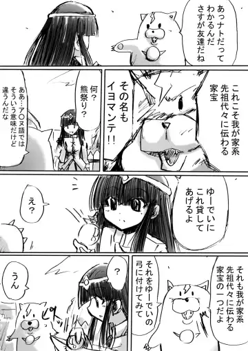 BISKUITS FIGHTER 3 Nozomanu Party no Shoutaijou Fhentai - Page 13