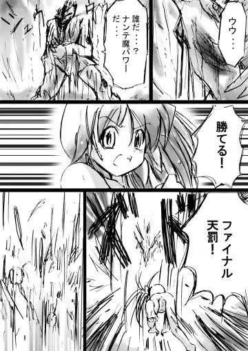 BISKUITS FIGHTER 3 Nozomanu Party no Shoutaijou Fhentai - Page 130