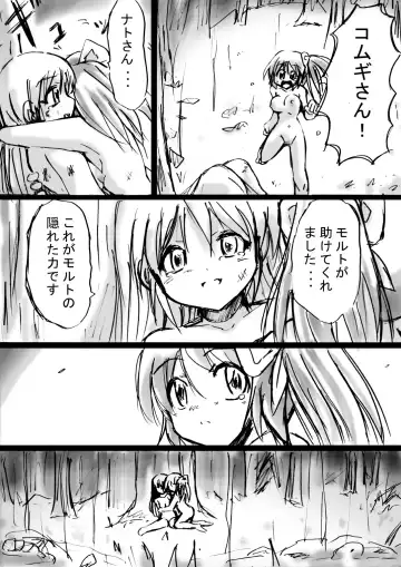 BISKUITS FIGHTER 3 Nozomanu Party no Shoutaijou Fhentai - Page 131