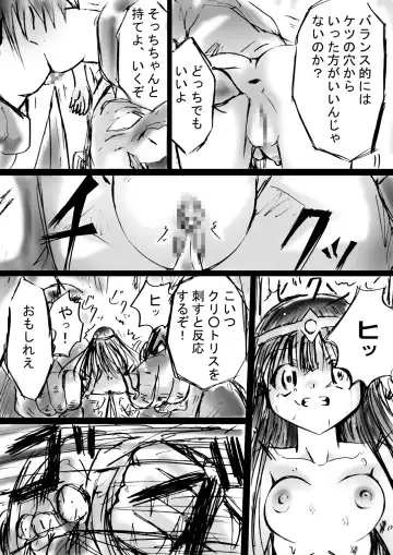 BISKUITS FIGHTER 3 Nozomanu Party no Shoutaijou Fhentai - Page 133