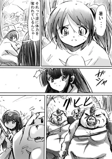 BISKUITS FIGHTER 3 Nozomanu Party no Shoutaijou Fhentai - Page 17