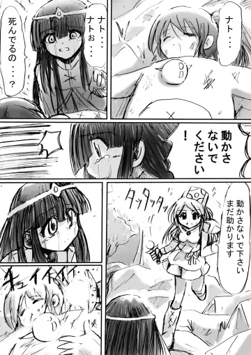 BISKUITS FIGHTER 3 Nozomanu Party no Shoutaijou Fhentai - Page 20