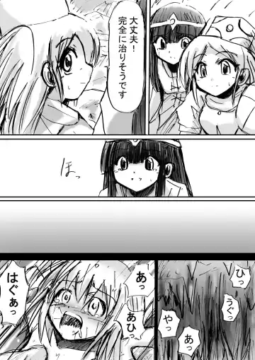 BISKUITS FIGHTER 3 Nozomanu Party no Shoutaijou Fhentai - Page 21