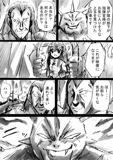 BISKUITS FIGHTER 3 Nozomanu Party no Shoutaijou Fhentai - Page 24