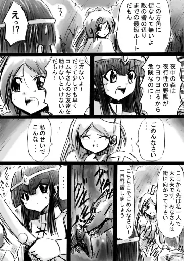 BISKUITS FIGHTER 3 Nozomanu Party no Shoutaijou Fhentai - Page 28