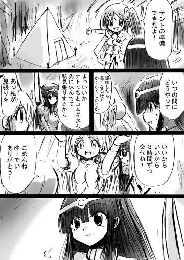 BISKUITS FIGHTER 3 Nozomanu Party no Shoutaijou Fhentai - Page 29