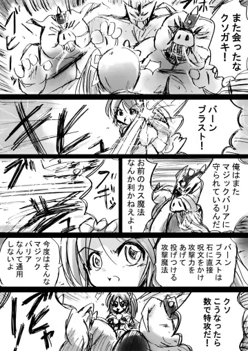 BISKUITS FIGHTER 3 Nozomanu Party no Shoutaijou Fhentai - Page 31