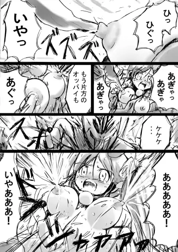 BISKUITS FIGHTER 3 Nozomanu Party no Shoutaijou Fhentai - Page 35