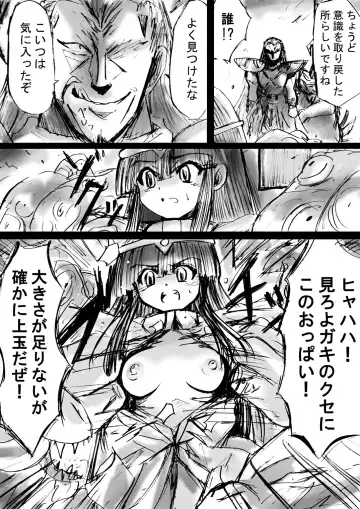 BISKUITS FIGHTER 3 Nozomanu Party no Shoutaijou Fhentai - Page 45