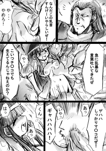 BISKUITS FIGHTER 3 Nozomanu Party no Shoutaijou Fhentai - Page 46