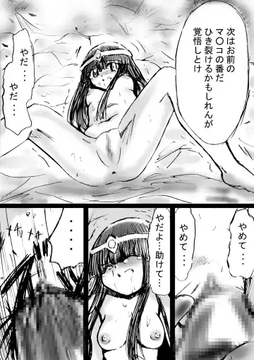 BISKUITS FIGHTER 3 Nozomanu Party no Shoutaijou Fhentai - Page 51