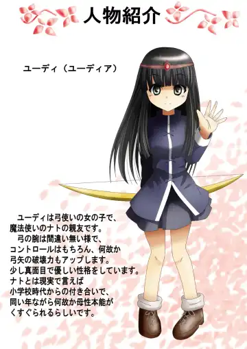 BISKUITS FIGHTER 3 Nozomanu Party no Shoutaijou Fhentai - Page 7