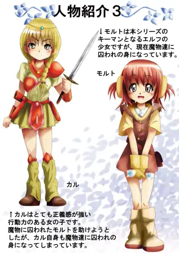 BISKUITS FIGHTER 3 Nozomanu Party no Shoutaijou Fhentai - Page 9