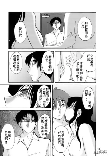 [Tsuyatsuya] Tatoeba Haha Ga 49+ Fhentai - Page 13