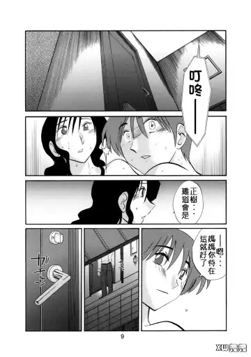 [Tsuyatsuya] Tatoeba Haha Ga 49+ Fhentai - Page 8