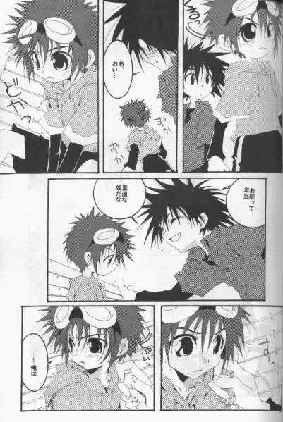 [Pin] Distortion Rock!!! Fhentai - Page 12