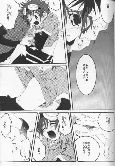 [Pin] Distortion Rock!!! Fhentai - Page 14