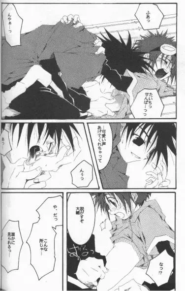 [Pin] Distortion Rock!!! Fhentai - Page 15