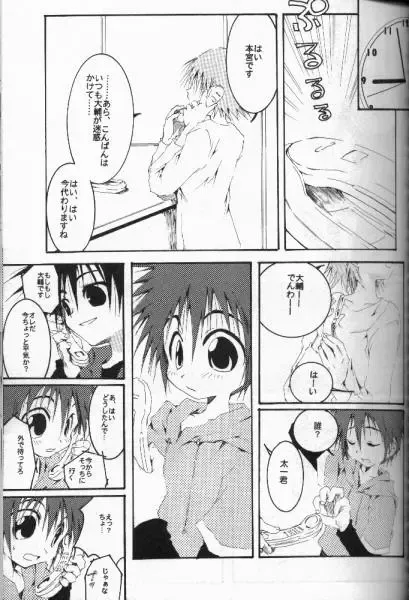 [Pin] Distortion Rock!!! Fhentai - Page 2