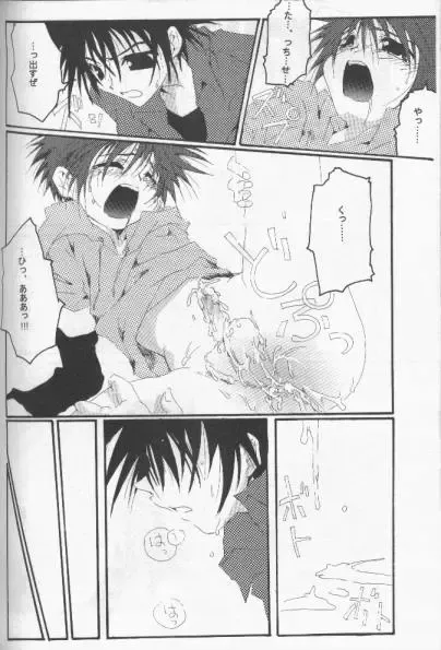 [Pin] Distortion Rock!!! Fhentai - Page 21