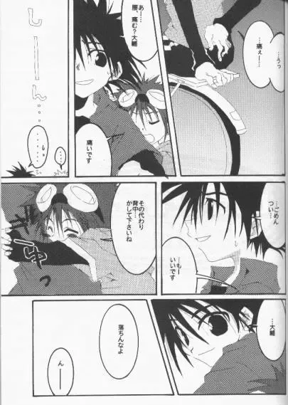 [Pin] Distortion Rock!!! Fhentai - Page 22