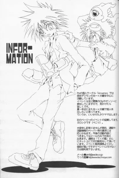 [Pin] Distortion Rock!!! Fhentai - Page 23