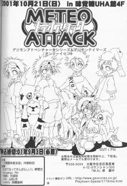 [Pin] Distortion Rock!!! Fhentai - Page 24