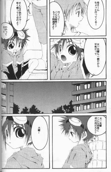 [Pin] Distortion Rock!!! Fhentai - Page 3