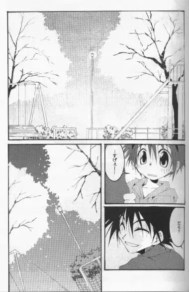 [Pin] Distortion Rock!!! Fhentai - Page 6