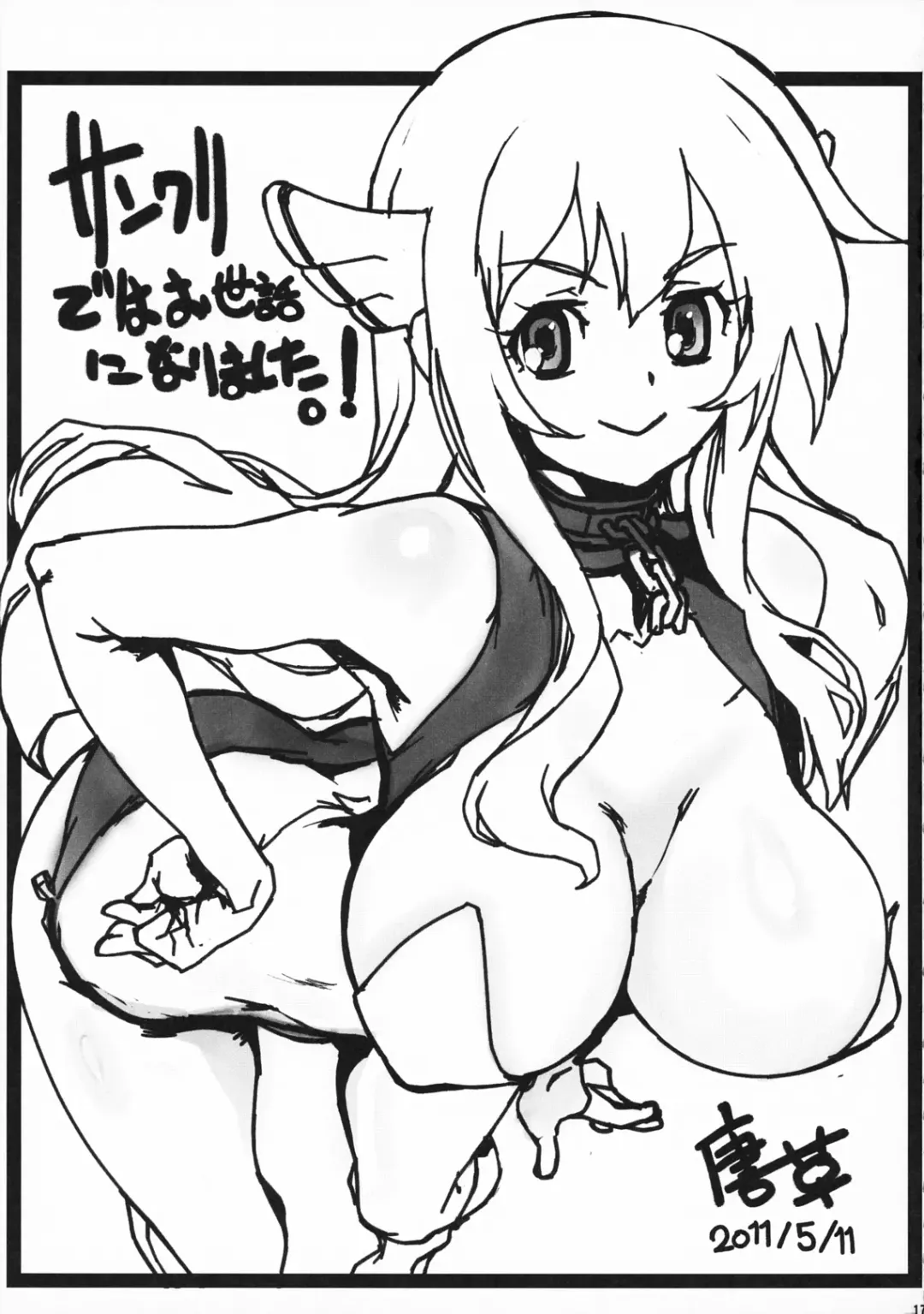 [Mgmee] Sanchu wa Happa no Namae nano Fhentai - Page 16