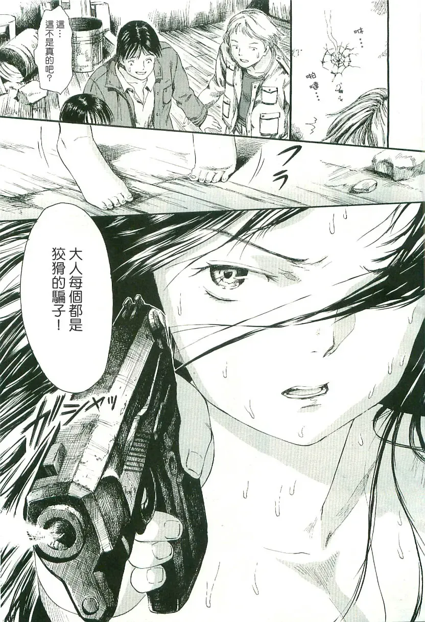 [Amagappa Shoujogun] Amagappa Shoujogun | 雨衣的少女們 Fhentai - Page 19