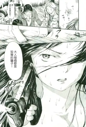 [Amagappa Shoujogun] Amagappa Shoujogun | 雨衣的少女們 Fhentai - Page 19