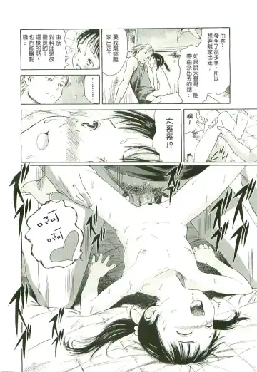 [Amagappa Shoujogun] Amagappa Shoujogun | 雨衣的少女們 Fhentai - Page 8