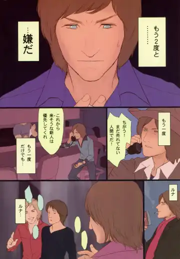 [Rustle] Little Girl Fhentai - Page 19