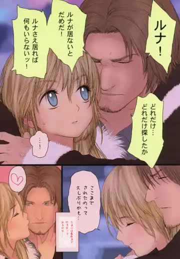 [Rustle] Little Girl Fhentai - Page 21