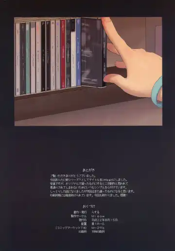 [Rustle] Little Girl Fhentai - Page 29