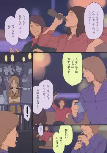 [Rustle] Little Girl Fhentai - Page 9