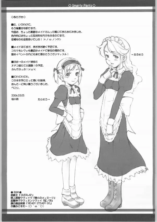 [Sakura Kotetsu] Smarty Pants!! 2 Fhentai - Page 16