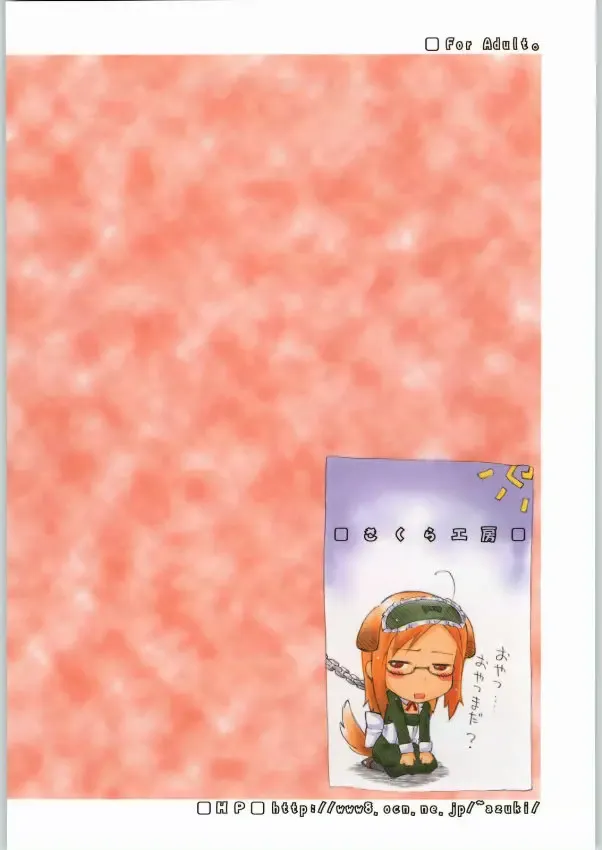 [Sakura Kotetsu] Smarty Pants!! 2 Fhentai - Page 18