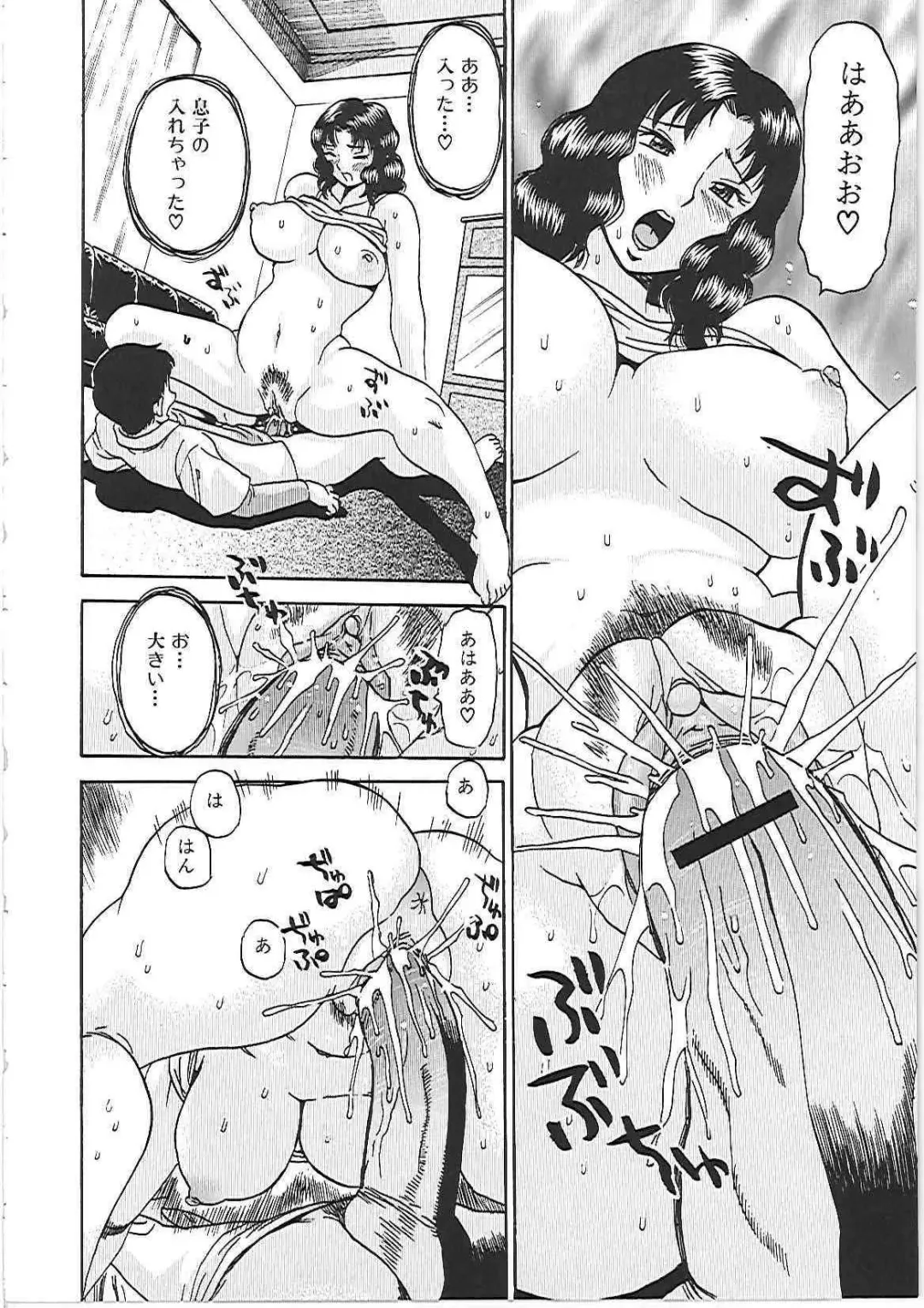 [Penicillin Xi] Yokujousuru Karada Fhentai - Page 105