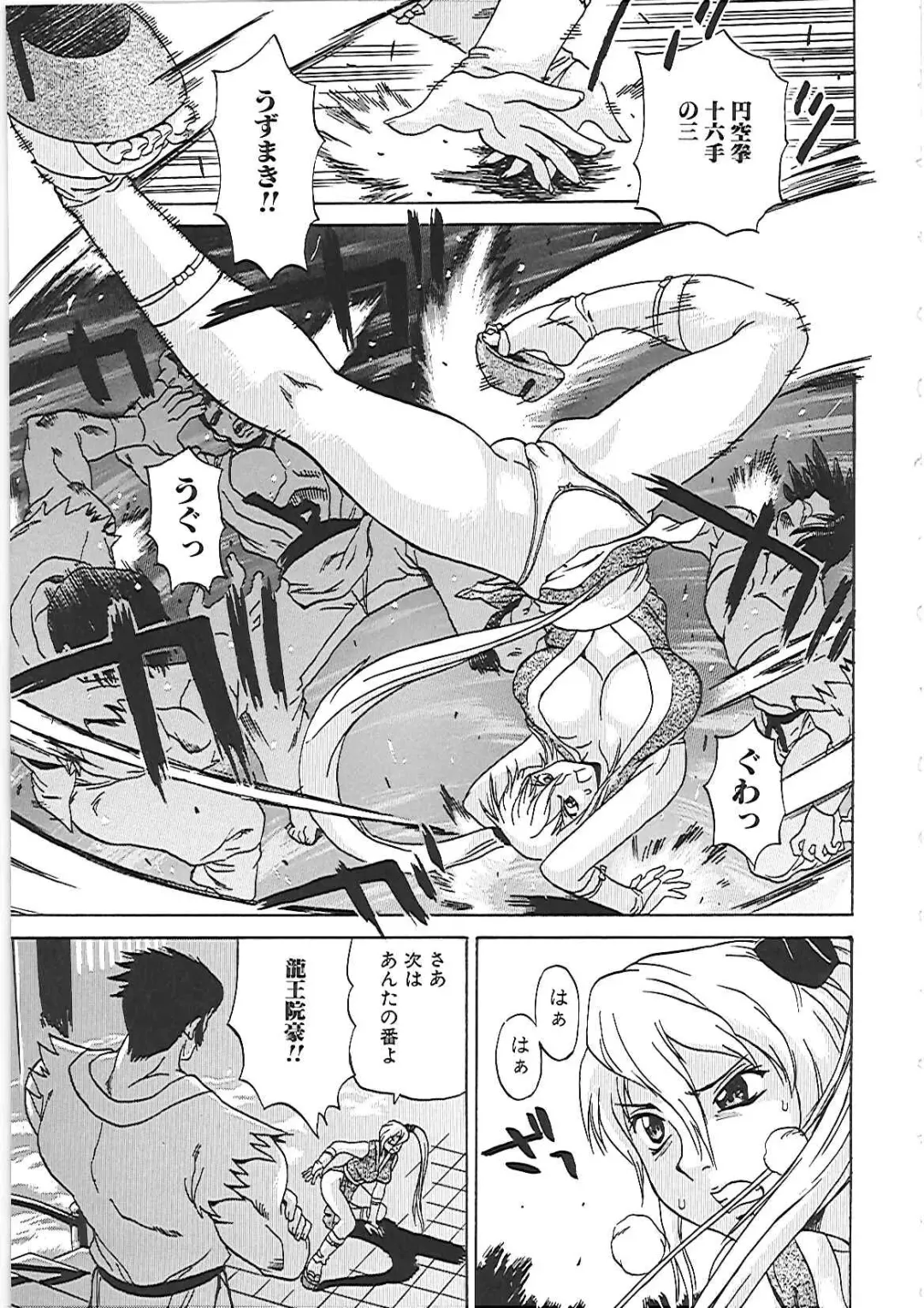 [Penicillin Xi] Yokujousuru Karada Fhentai - Page 126